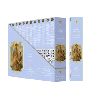 Fragrances & Sens Heiliger Raphael Masala-Räucherstäbchen 15g